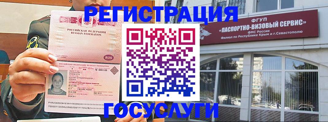 прописка для работы в Курганинске