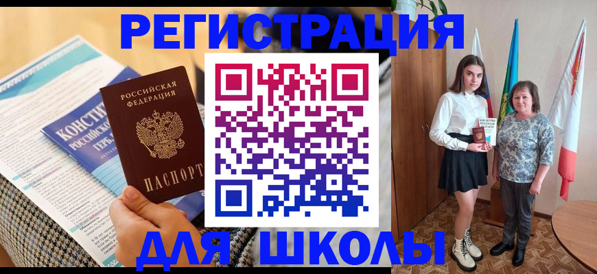 прописка штамп в Курганинске