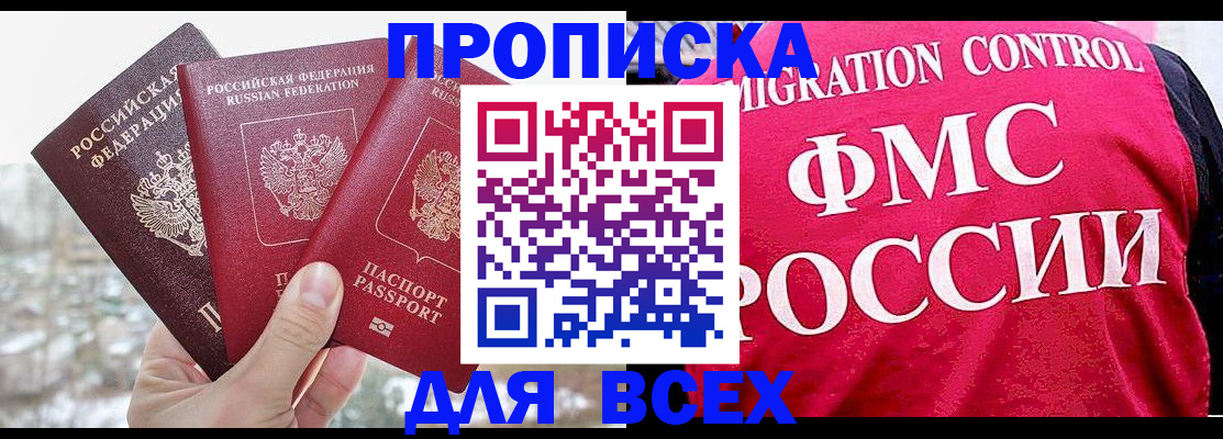 временная регистрация госуслуги в Курганинске